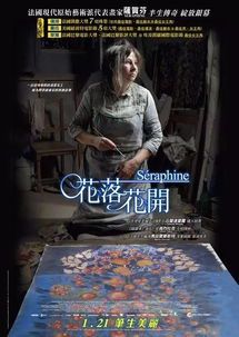 绘画电影在线观看指南