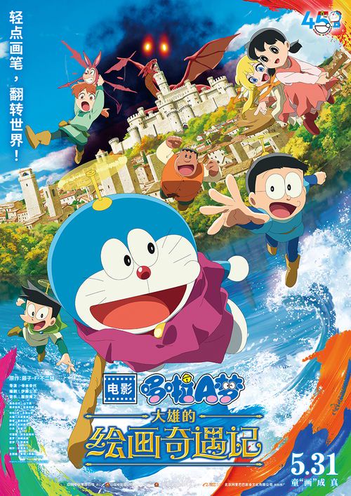 绘画奇遇记值得一看吗?