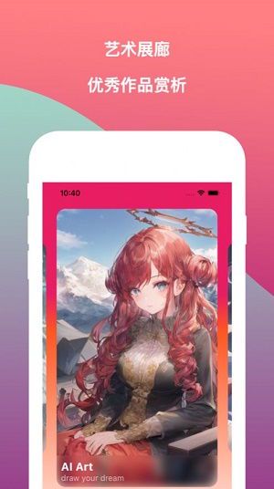 AI绘画工具免费下载与使用指南