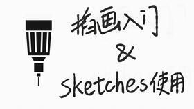 推荐几款超好用的绘画软件
