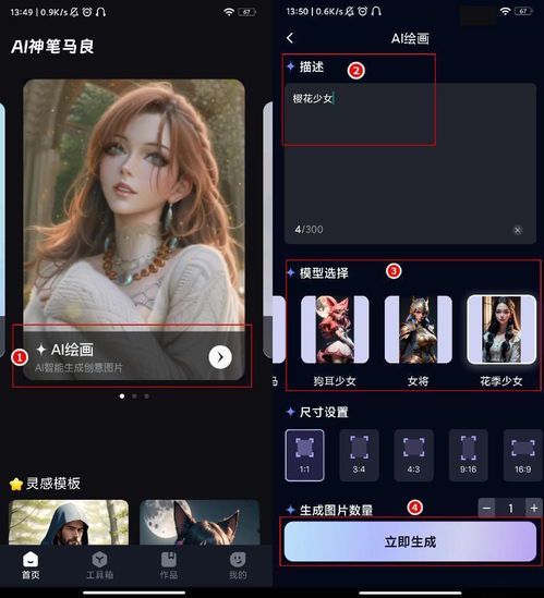 AI绘画软件推荐：这几款工具值得尝试