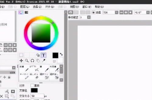 绘画软件