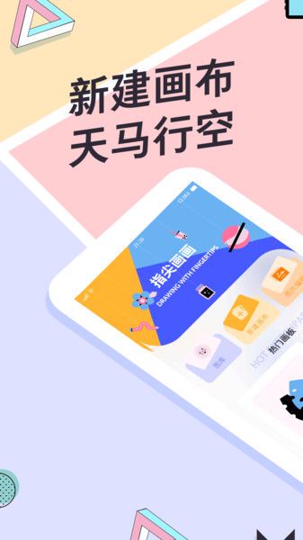免费手机绘画软件推荐