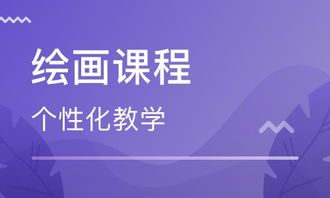 绘画专业课程概述