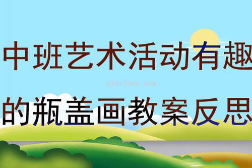 绘画教学反思