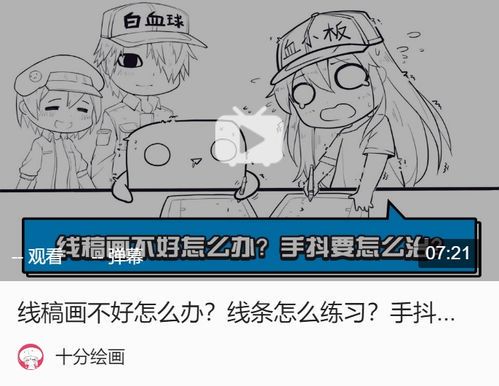 零基础到进阶:5个优质绘画教学视频推荐
