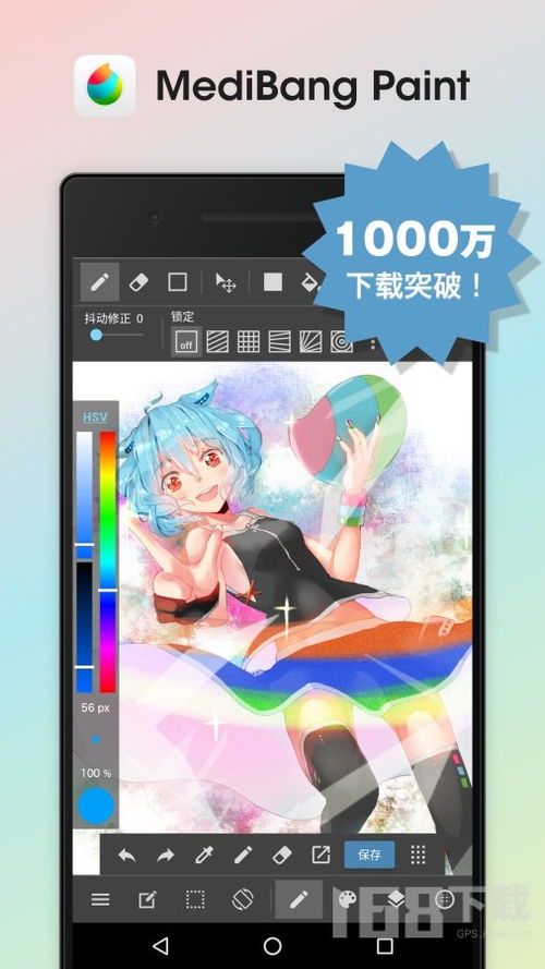 MediBang Paint免费绘画软件下载指南