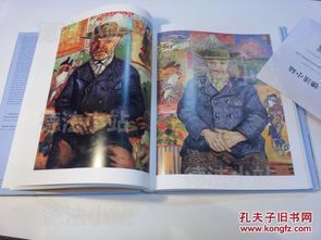 德国绘画艺术中的英语影响与交流