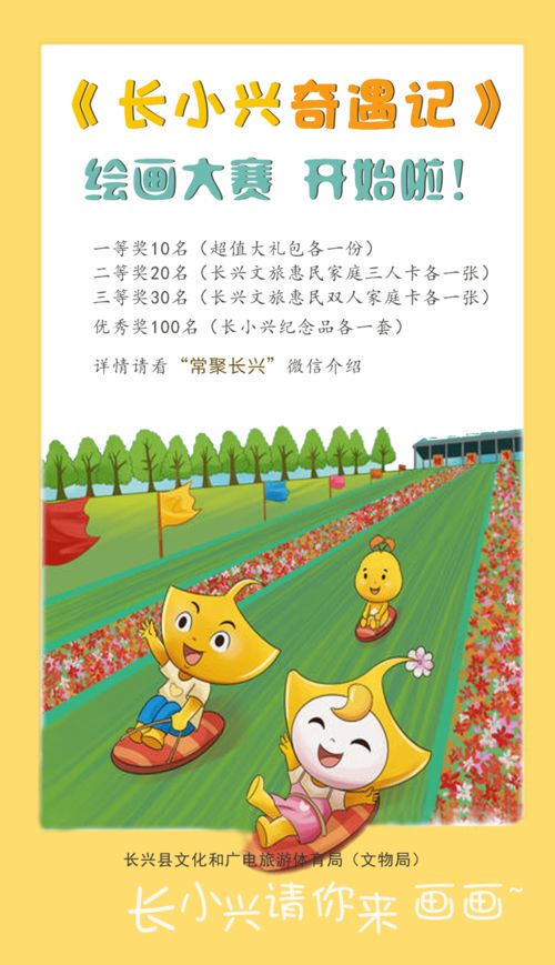 《绘画奇遇记:一场色彩与时间的奇幻之旅》