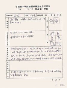 绘画教学大纲
