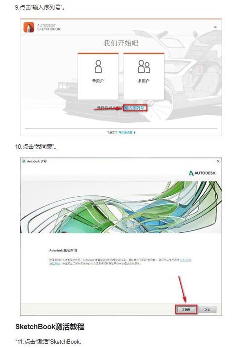 免费绘画软件SketchBook下载及使用指南