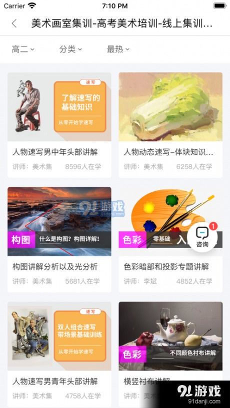 绘画专业课程网站:探索艺术与技术的完美结合