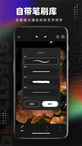 Procreate绘画软件下载指南