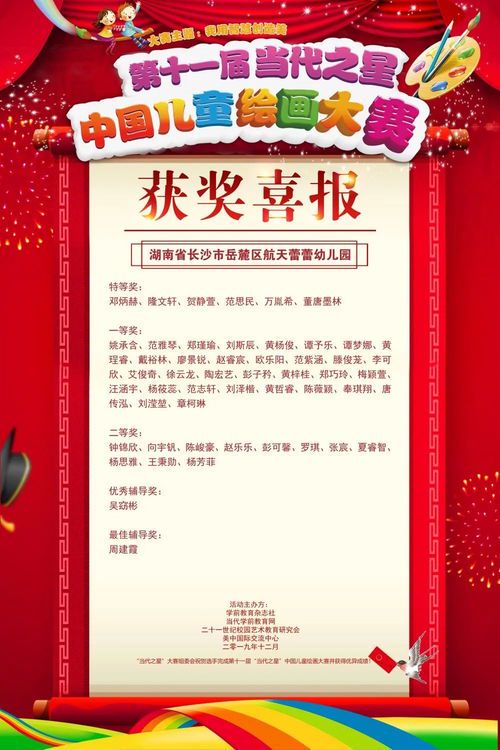校园绘画比赛通知