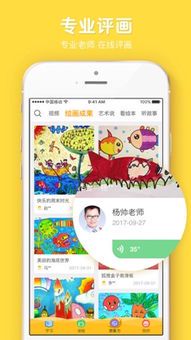 绘画教学App:让艺术触手可及