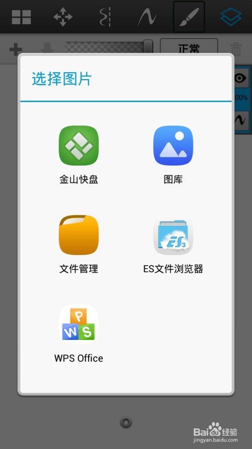 免费手机绘图软件推荐与使用指南