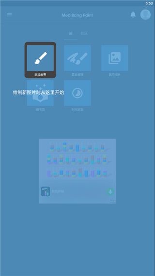 免费绘画软件下载指南:解锁你的创意潜能