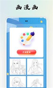绘画辅助工具下载指南:提升创作效率的必备资源