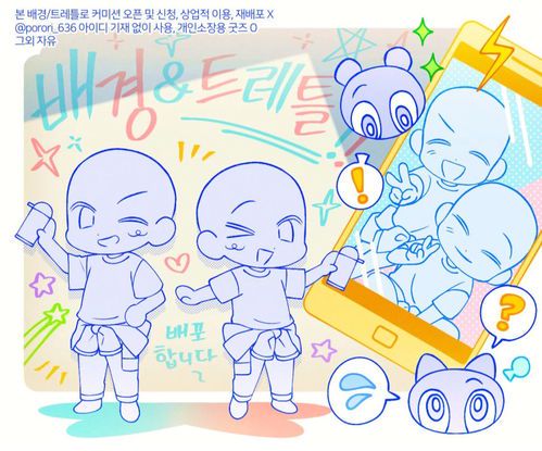 绘画模板单人大头：创作指南与实用技巧