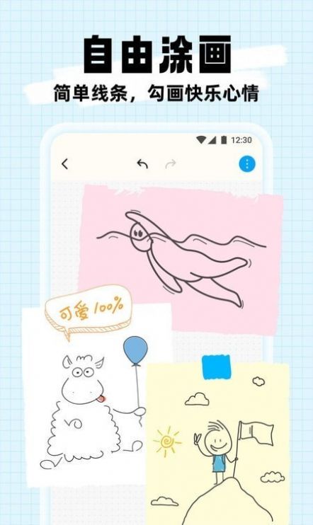 绘画软件爱笔思画：数字创作的新选择