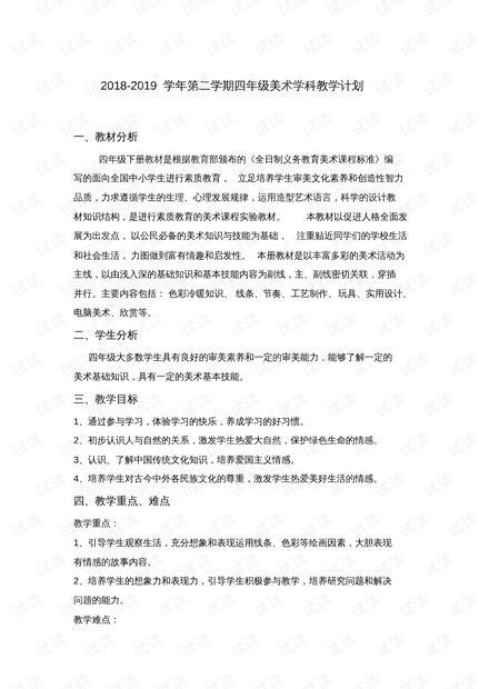 绘画教学计划:从基础到创作的系统指导