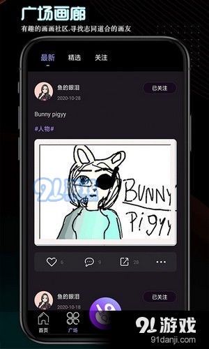 手绘平板画画软件下载安装指南