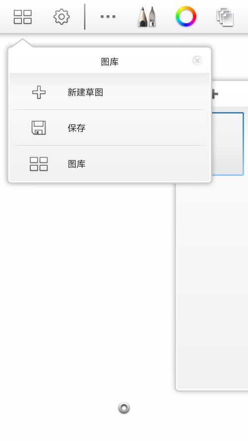 平板画图软件:数字创作的新选择