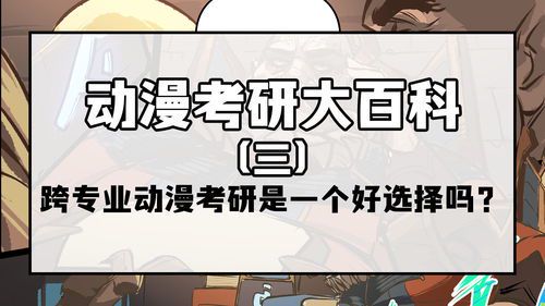 绘画专业考研考什么