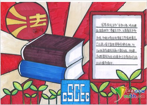 普法绘画作品创意集锦：用艺术传递法律知识