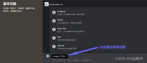 AI画图软件:技术与创意的完美融合
