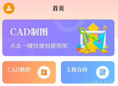 好用的免费平板画画软件推荐