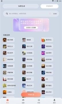 AI作画APP：艺术创作的新纪元