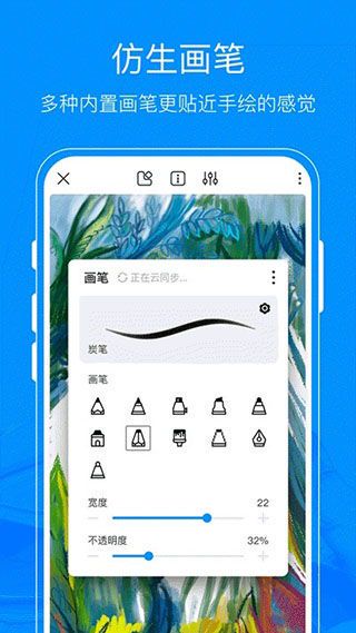 绘画工具App:数字时代的创意伙伴