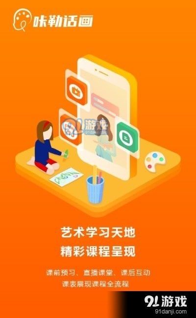 绘画辅助App:数字时代的创意伙伴