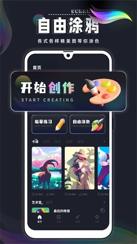 Procreate免费下载指南:解锁数字绘画的无限可能
