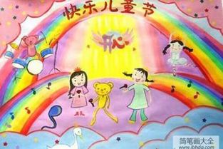 欢乐六一儿童节:绘画图片创意大全
