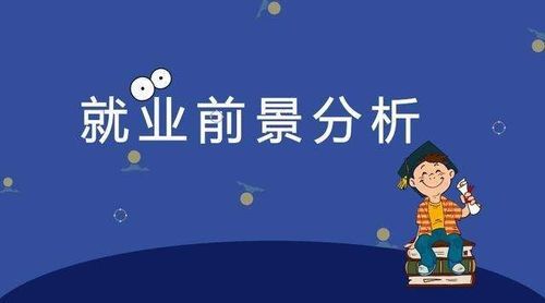 绘画专业就业分析：现状与前景展望