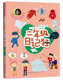 绘画日记:二年级下册的创意之旅