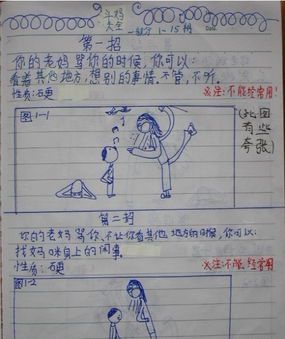 绘画日记:四年级的彩色时光