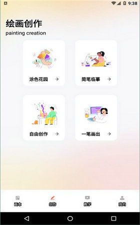 绘画板APP下载指南:解锁数字创作新体验