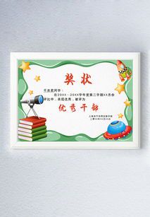 少儿绘画班荣誉表彰与荣誉称号指南