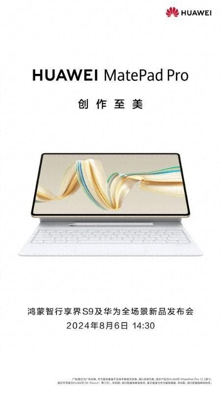 华为推出全新绘画软件Procreate：创意设计的革命性工具