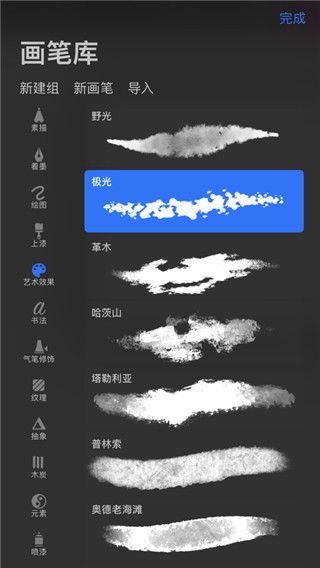 Procreate手机版下载与使用指南