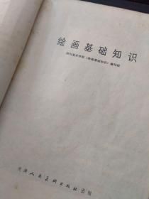 绘画基础入门指南:从零开始掌握艺术语言