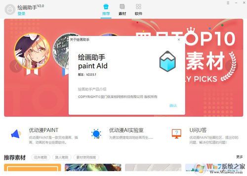 绘画助手软件下载指南:选择与使用技巧