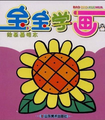 绘画基础入门指南:从零开始掌握绘画技巧