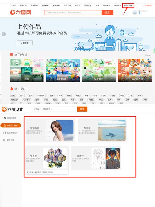 AI绘画软件推荐:这些工具让你轻松创作数字艺术