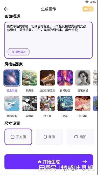 绘画软件的种类与特点