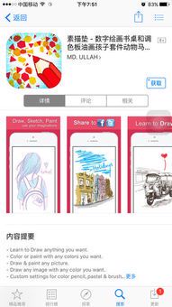 实用的手机绘画软件推荐