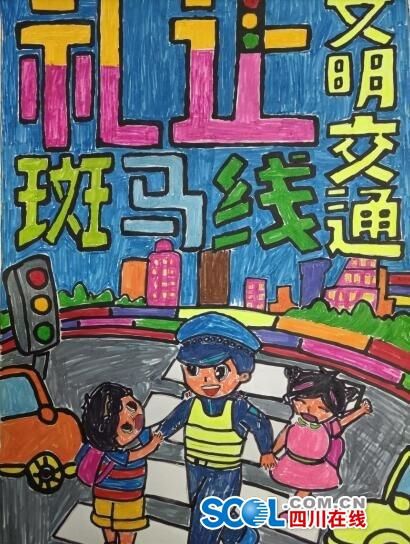 安全主题绘画创意与灵感大全